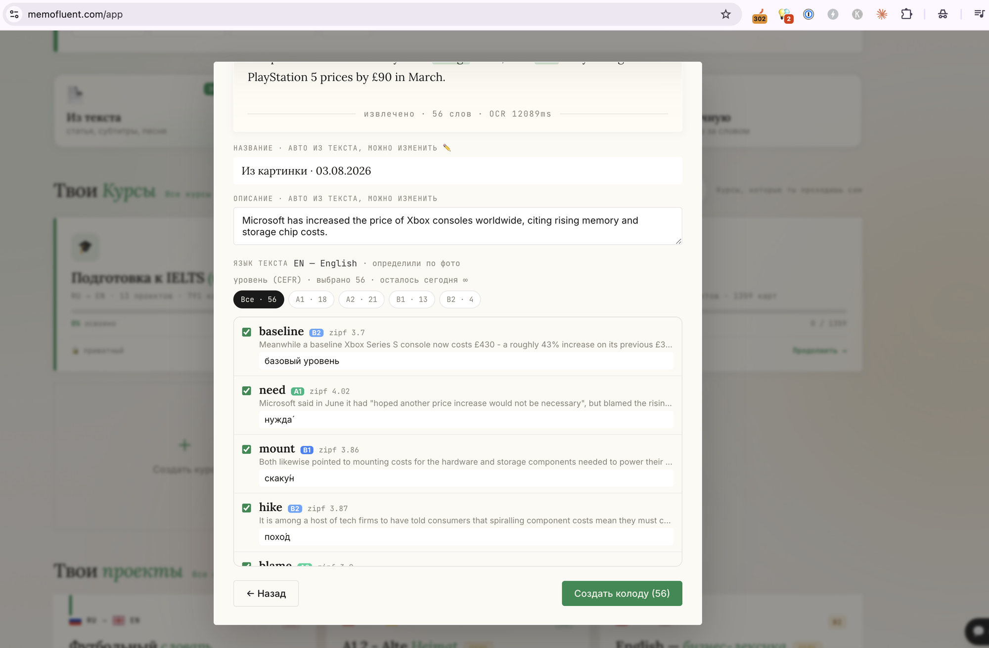 Liste des mots : niveau, exemple, traduction — tout est éditable directement