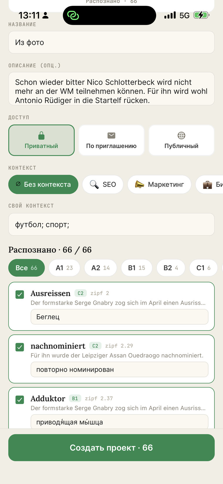 Mots sélectionnés : filtre par niveau, cases à cocher, traductions modifiables